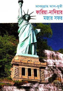 ফারিয়া
