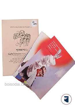 শুভেচ্ছা পত্র