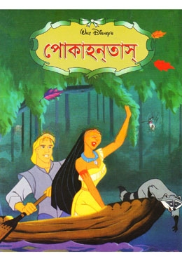 পোকাহনতাস