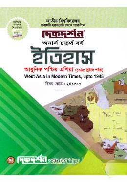 ইতিহাস