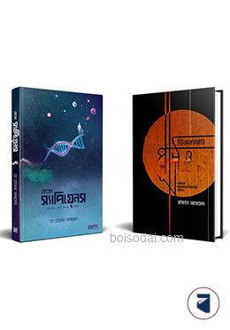 হোমো স্যাপিয়েন্স কালেকশন