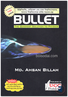 Bullet Physics