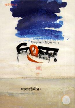 সিংহহৃদয়