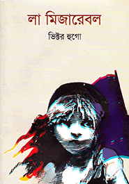 লা মিজারেবল