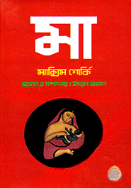 মা