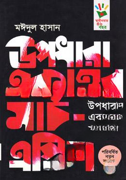 উপধারা একাত্তর মার্চ