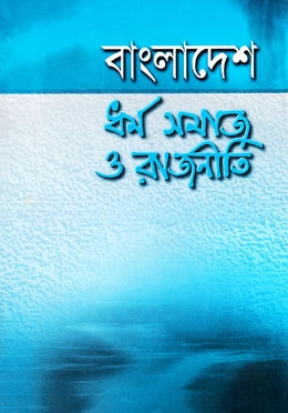 বাংলাদেশ