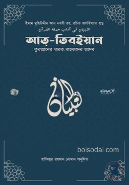 আত
