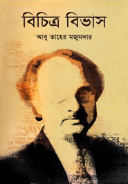 বিচিত্র বিভাস