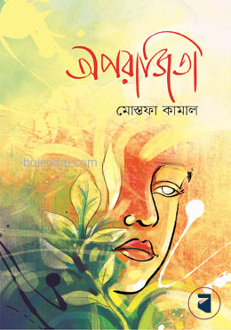 অপরাজিতা