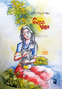 ক্ষীরের পুতুল