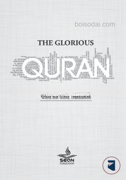 The Glorious Quran