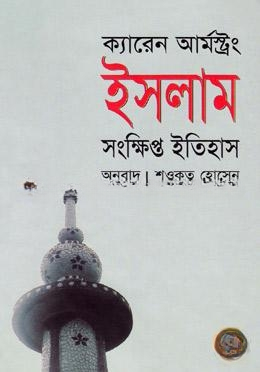 ইসলাম