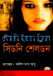 টেল মি ইয়োর ড্রিমস