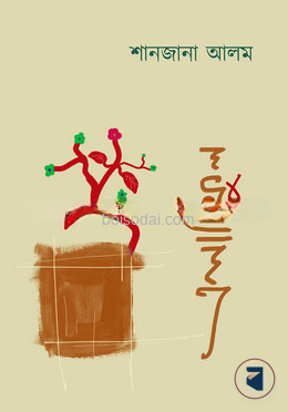এলাচিফুল