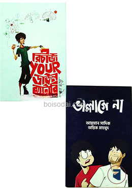 ভাল্লাগে না, ব্যাটারি ডাউন!