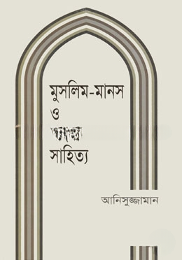 মুসলিম