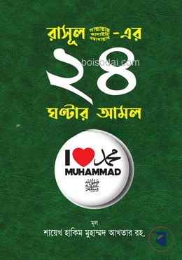 রাসূল (সা.)