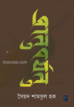 প্রান্ত পর্যন্ত