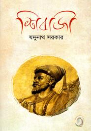 শিবাজী