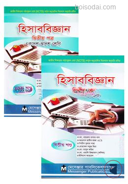 হিবাসবিজ্ঞান