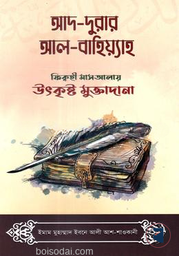 আদ