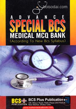 Advance Special BCS Medical MCQ Bank