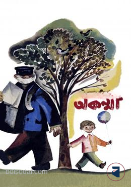 অকম্মা