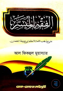 আল