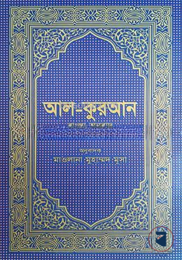 আল