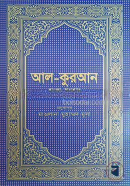 আল
