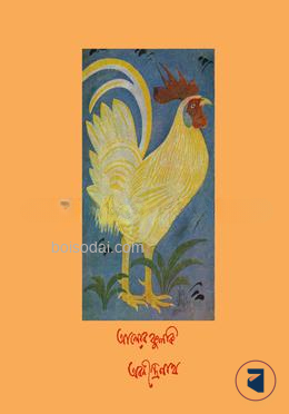 আলোর ফুলকি