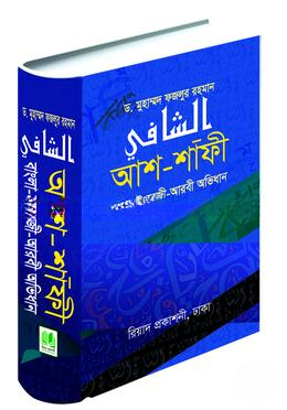 আশ