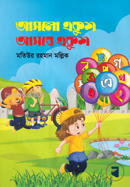আসলো একুশ আসবে একুশ