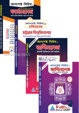 আসপেক্ট প্রশ্নব্যাংক সিরিজ