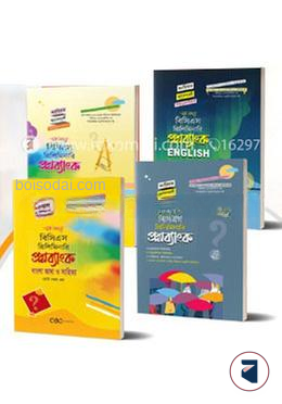 বিসিএস ক্যারিয়ার গাইডলাইন