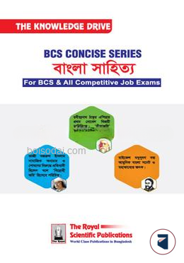 বিসিএস কনসাইজ সিরিজ