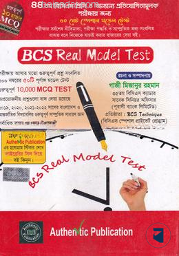 বিসিএস রিয়েল মডেল টেস্ট