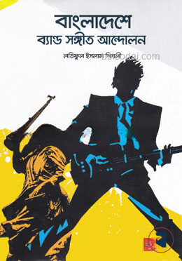 বাংলাদেশে ব্যান্ড সঙ্গীত আন্দোলন