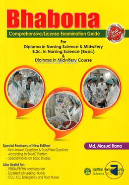 Bhabona Comprehensive/License Examination Guide