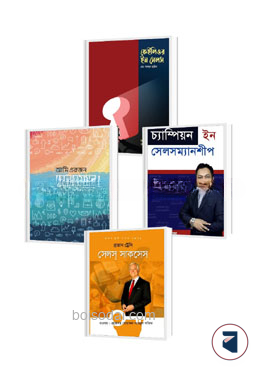 ক্যারিয়ার ইন সেলস প্যাকেজ