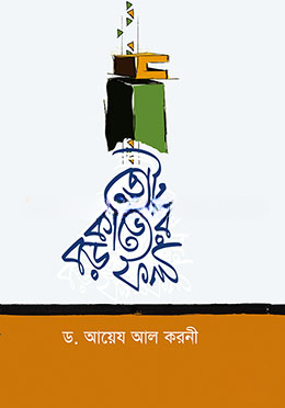 ছোট কাজের বড় ফল