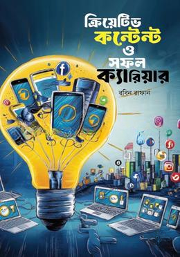 ক্রিয়েটিভ কন্টেন্ট ও সফল ক্যারিয়ার: রবিন রাফান