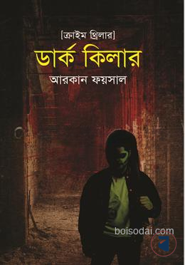 ডার্ক কিলার