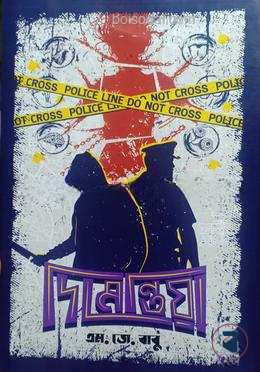 দিমেন্তিয়া