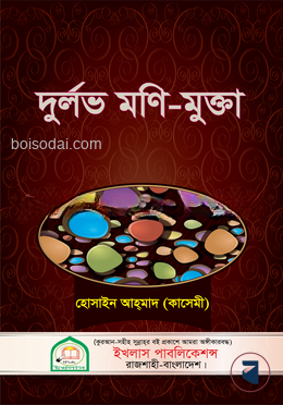 দুর্লভ মণি