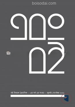 এবং বই
