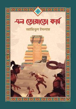 এল ডোরাডো কার্স