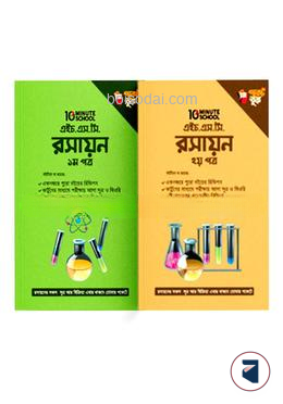 এইচ.এস.সি রসায়ন পকেট বুক (১ম