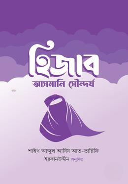 হিজাব